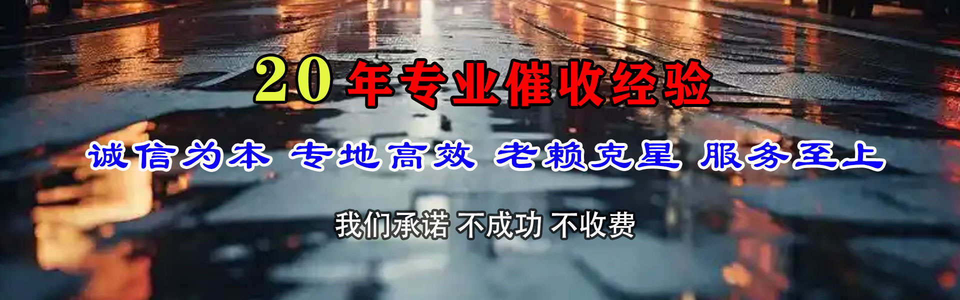 博罗腾速达讨账公司