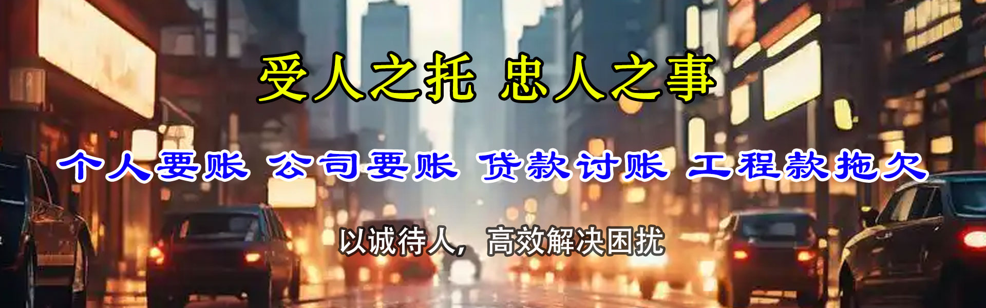 博罗收账公司
